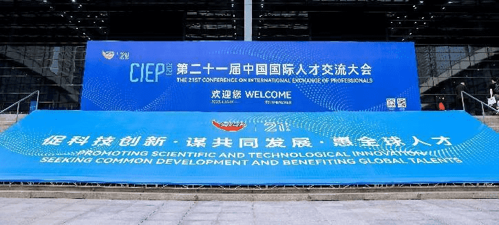 喜报!高地人才荣获第九届亚太人力资源服务奖
