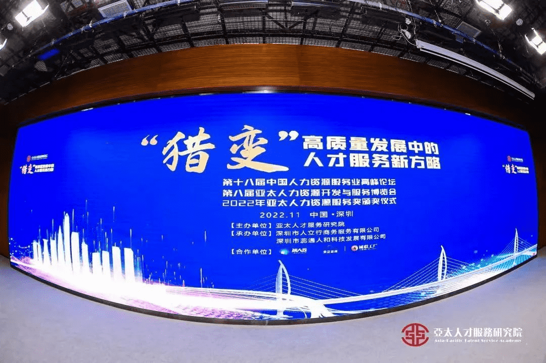 喜讯丨持续推动数字化转型,高地人才荣获行业数字化应用大奖