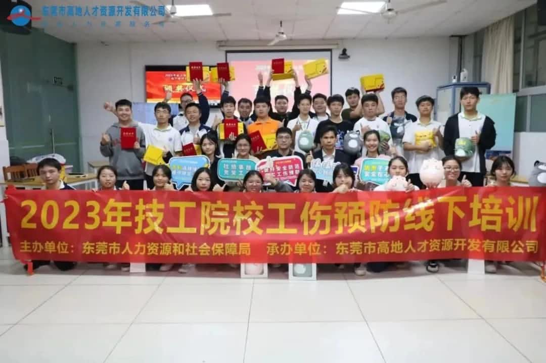 上好工伤预防第一课,为劳动者保驾护航