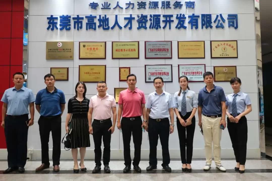 东城人社莅临高地,探索人力创新视角