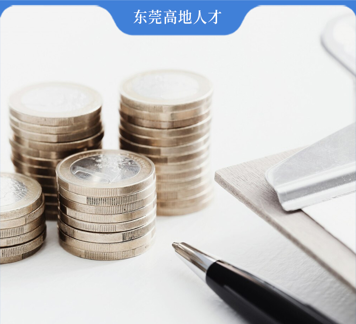 人社局最新通知：1月1日起，社保费降了！