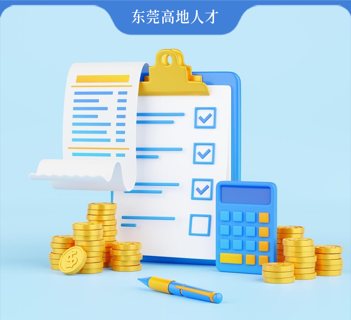 涨了！人均财政补助标准+30元，广东启动新一年居民医保缴费