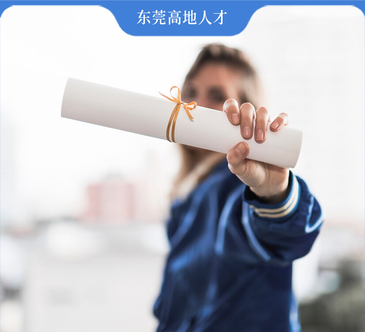 广东省职业技能等级证书补贴如何申请？可申请多少次？能申请多少钱？