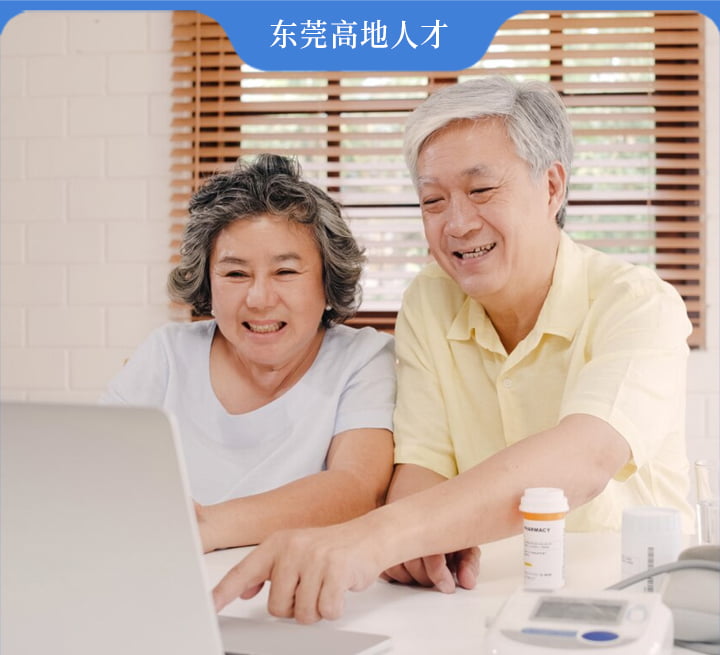 带你读懂《广东省城乡居民基本养老保险领取待遇资格确认办法》