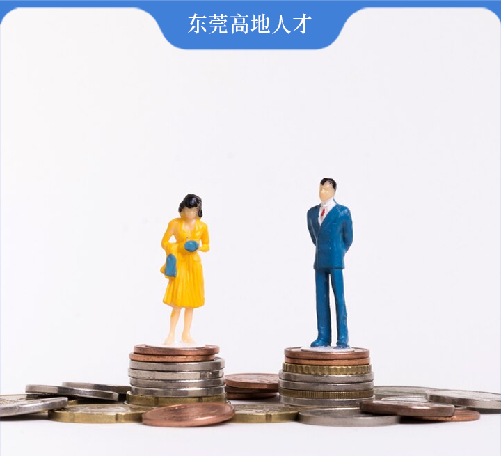 东莞境外紧缺人才认定及个人所得税补贴申报！