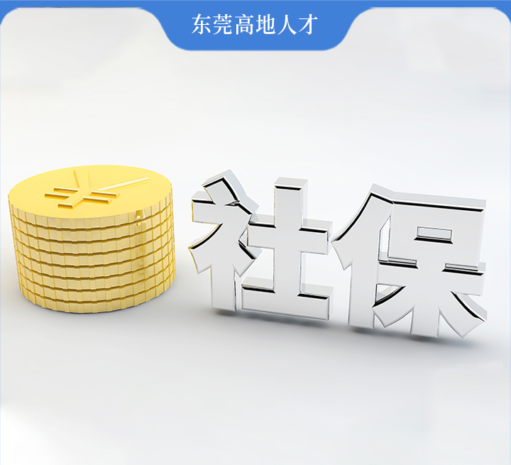 官方提醒：这样缴社保无效，已经参保的快停止！