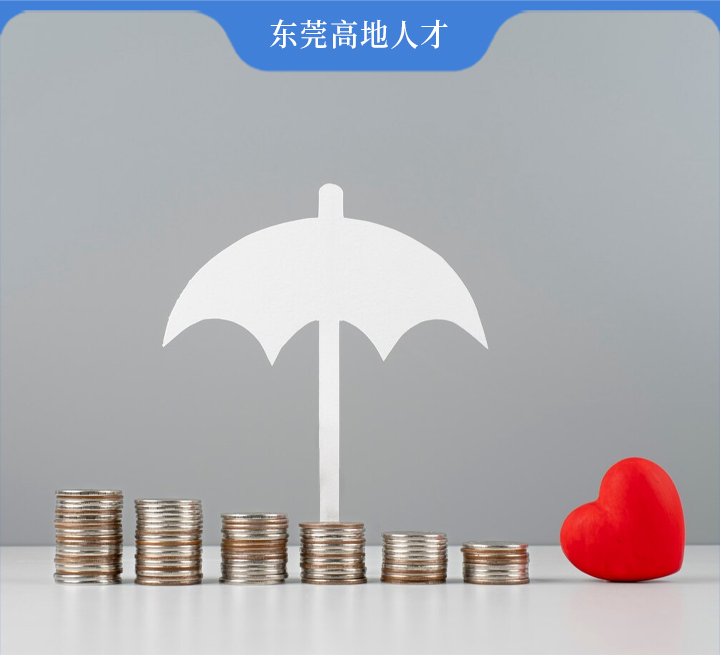 有五险一金的恭喜了！个人公积金免缴，社保免缴66%！前提是.....